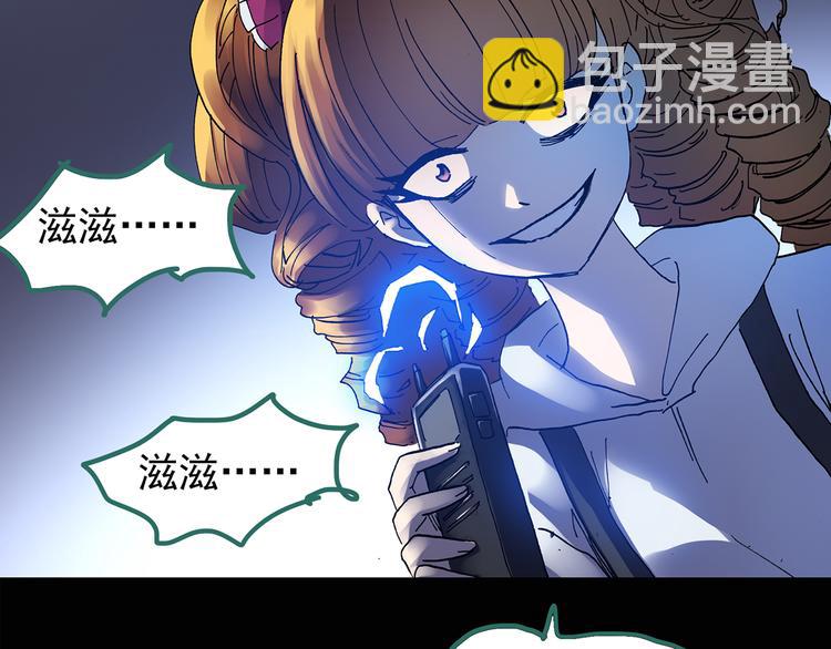 🍸怪奇实录 第126话 恶魔献祭 6 第23页