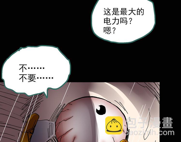 🍸怪奇实录 第126话 恶魔献祭 6 第24页