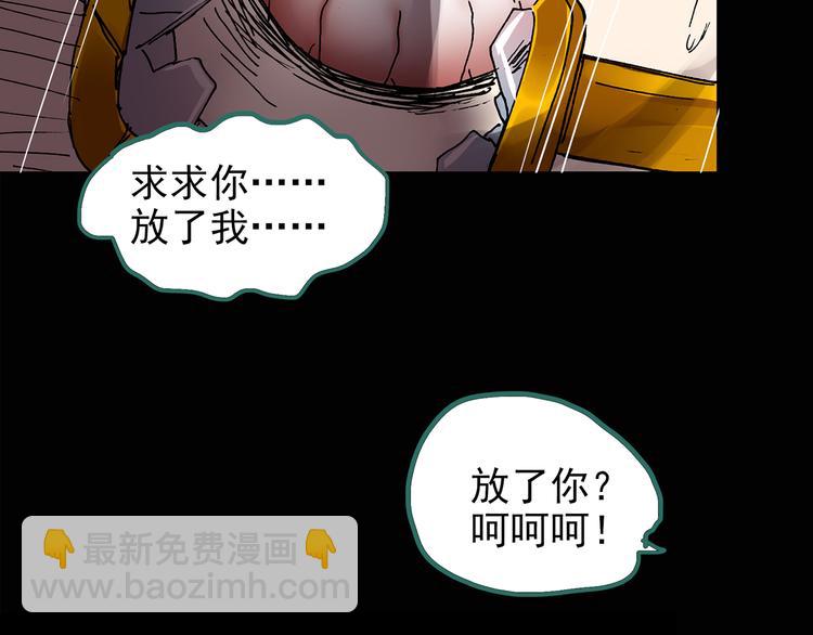 🍸怪奇实录 第126话 恶魔献祭 6 第25页