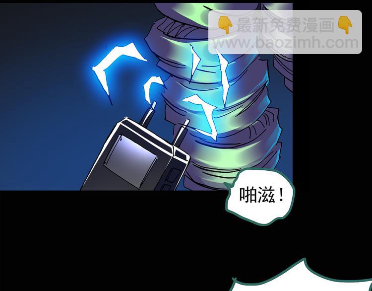 🍸怪奇实录 第126话 恶魔献祭 6 第26页