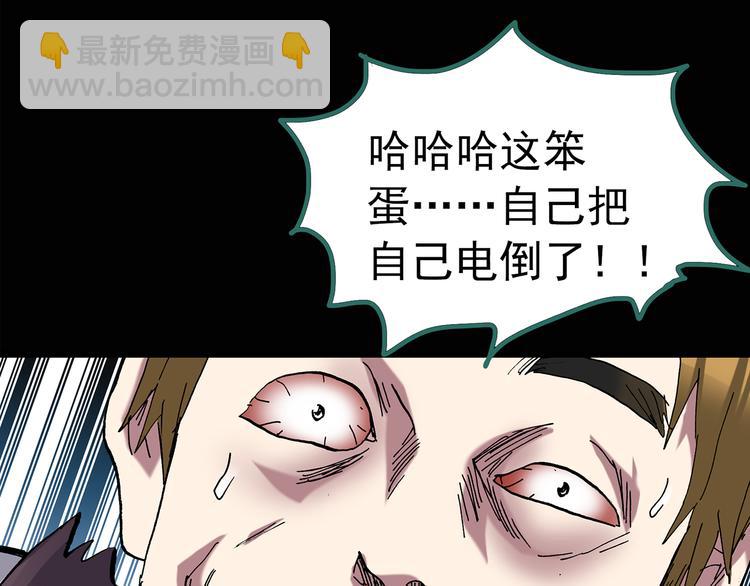 🍸怪奇实录 第126话 恶魔献祭 6 第30页