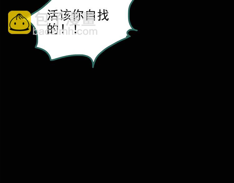 🍸怪奇实录 第126话 恶魔献祭 6 第33页