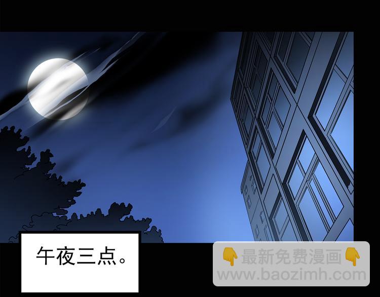 🍸怪奇实录 第126话 恶魔献祭 6 第34页