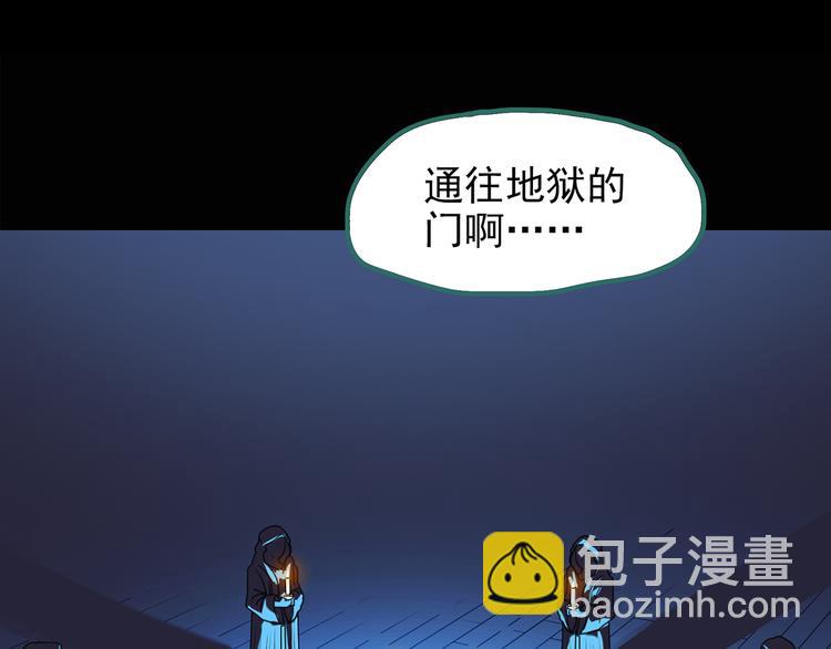 🍸怪奇实录 第126话 恶魔献祭 6 第37页
