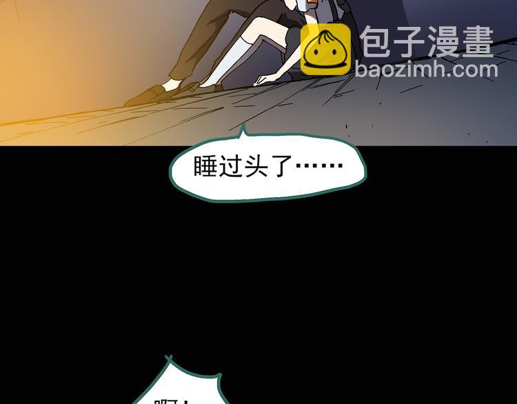 🍸怪奇实录 第126话 恶魔献祭 6 第42页