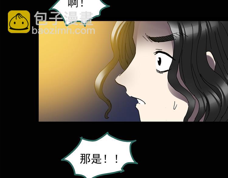 🍸怪奇实录 第126话 恶魔献祭 6 第43页