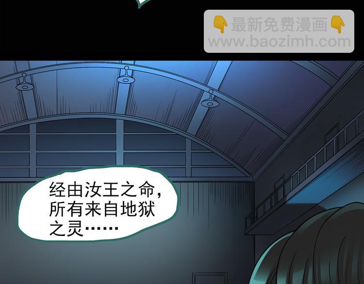 🍸怪奇实录 第126话 恶魔献祭 6 第44页