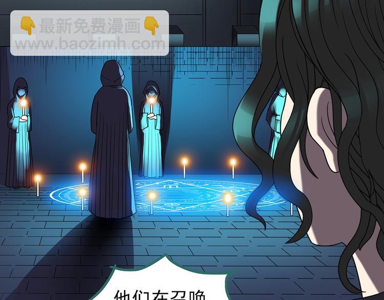 🍸怪奇实录 第126话 恶魔献祭 6 第45页