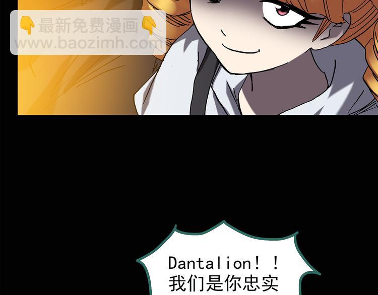 🍸怪奇实录 第126话 恶魔献祭 6 第47页