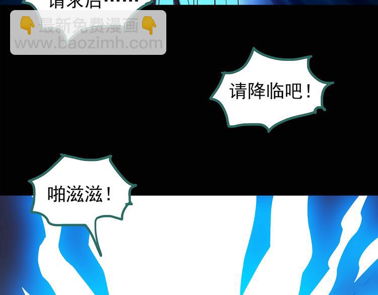 🍸怪奇实录 第126话 恶魔献祭 6 第49页