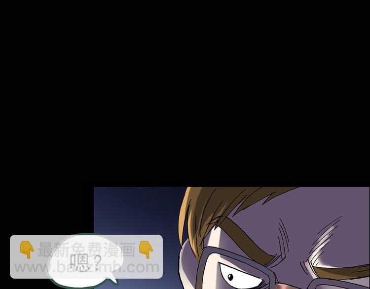 🍸怪奇实录 第126话 恶魔献祭 6 第5页