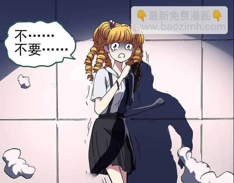 🍸怪奇实录 第126话 恶魔献祭 6 第7页
