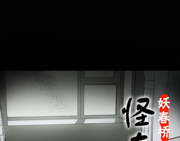 🍸怪奇实录 第128话 小怪奇四则 第1页