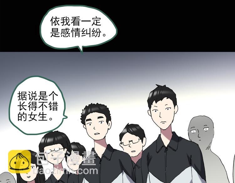 🍸怪奇实录 第128话 小怪奇四则 第11页