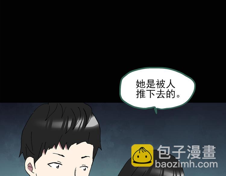 🍸怪奇实录 第128话 小怪奇四则 第13页