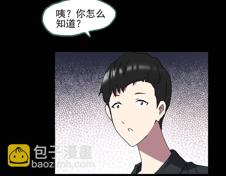 🍸怪奇实录 第128话 小怪奇四则 第15页
