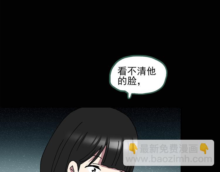 🍸怪奇实录 第128话 小怪奇四则 第16页