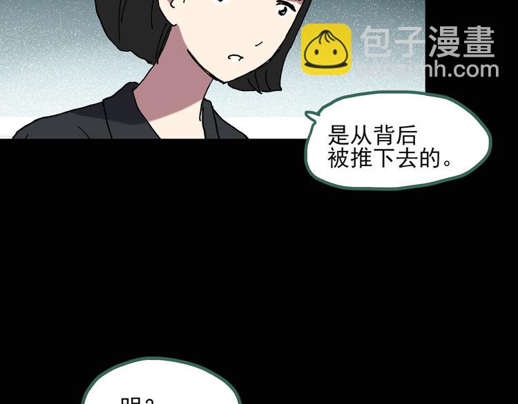 🍸怪奇实录 第128话 小怪奇四则 第17页