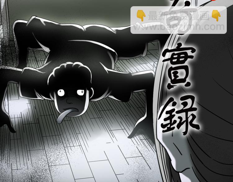🍸怪奇实录 第128话 小怪奇四则 第2页