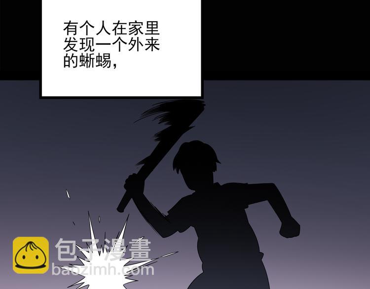 🍸怪奇实录 第128话 小怪奇四则 第23页