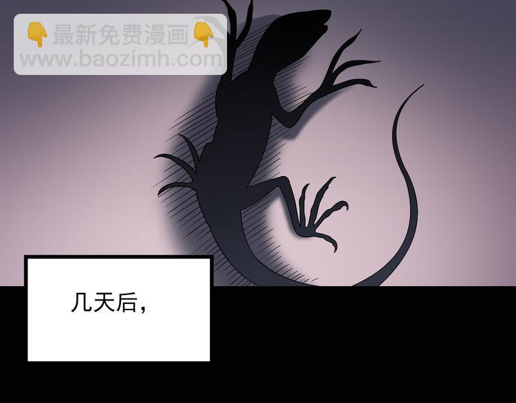 🍸怪奇实录 第128话 小怪奇四则 第25页