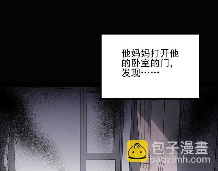 🍸怪奇实录 第128话 小怪奇四则 第26页