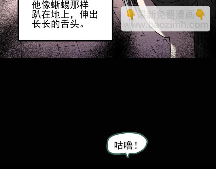 🍸怪奇实录 第128话 小怪奇四则 第28页
