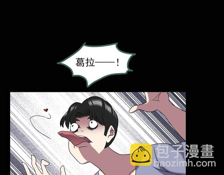 🍸怪奇实录 第128话 小怪奇四则 第30页