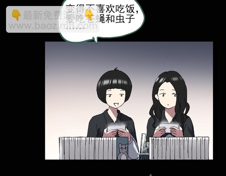 🍸怪奇实录 第128话 小怪奇四则 第32页