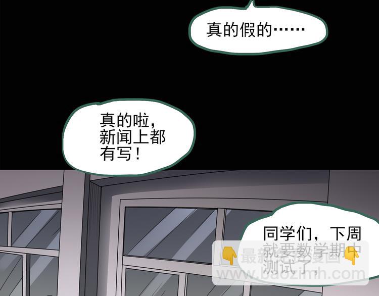 🍸怪奇实录 第128话 小怪奇四则 第33页