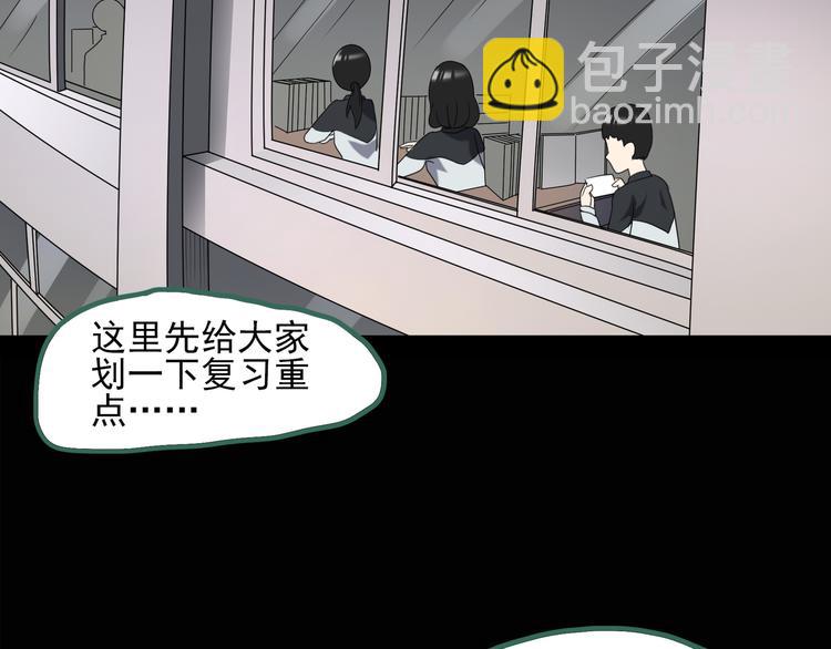 🍸怪奇实录 第128话 小怪奇四则 第34页