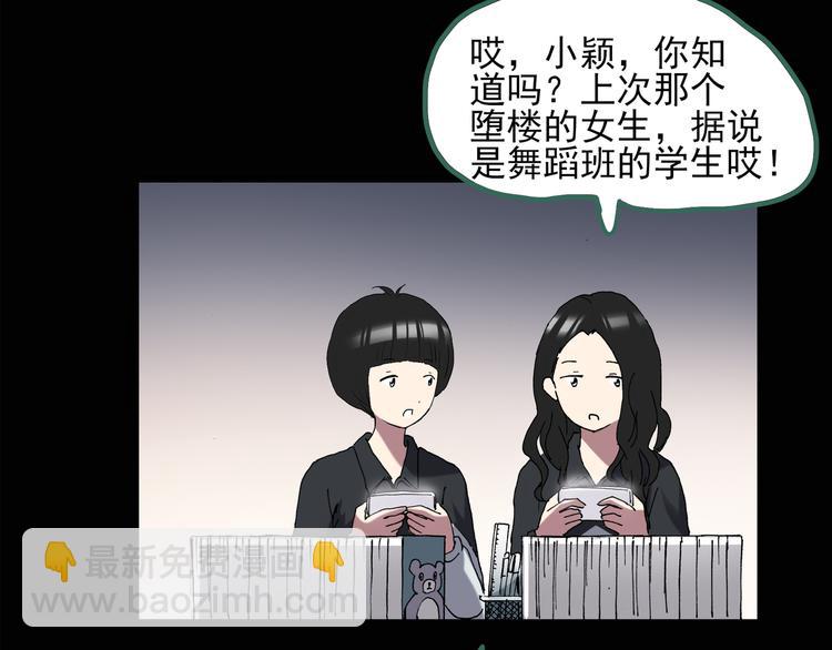 🍸怪奇实录 第128话 小怪奇四则 第35页