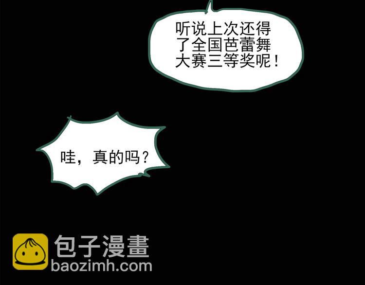 🍸怪奇实录 第128话 小怪奇四则 第36页