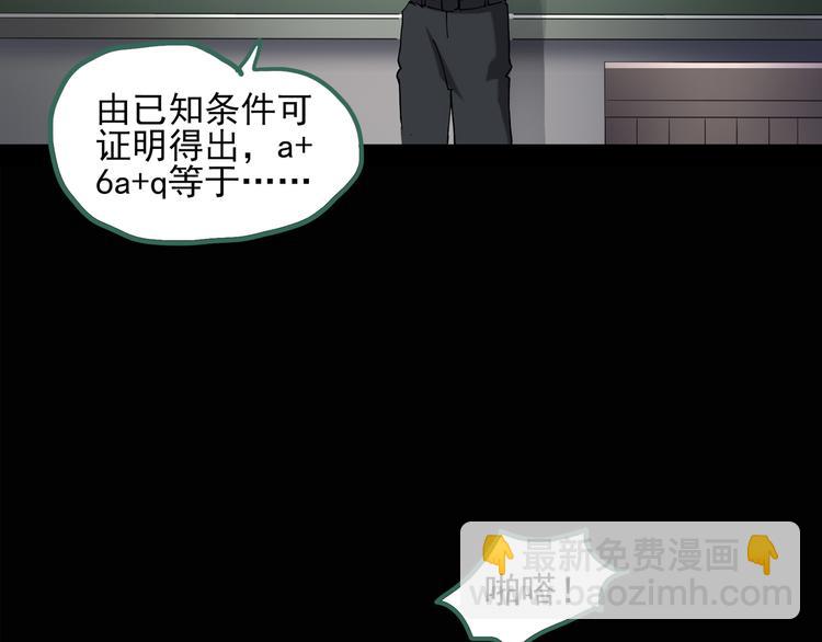 🍸怪奇实录 第128话 小怪奇四则 第38页