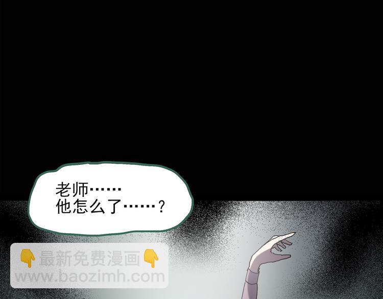 🍸怪奇实录 第128话 小怪奇四则 第40页