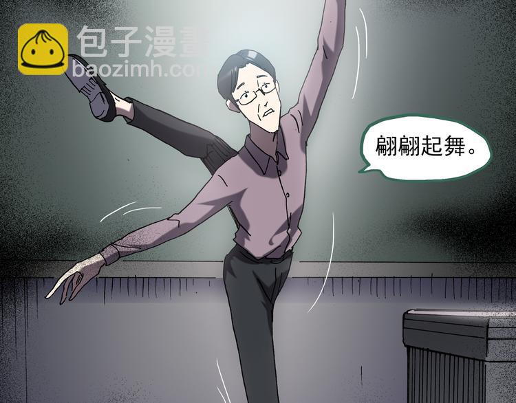 🍸怪奇实录 第128话 小怪奇四则 第41页