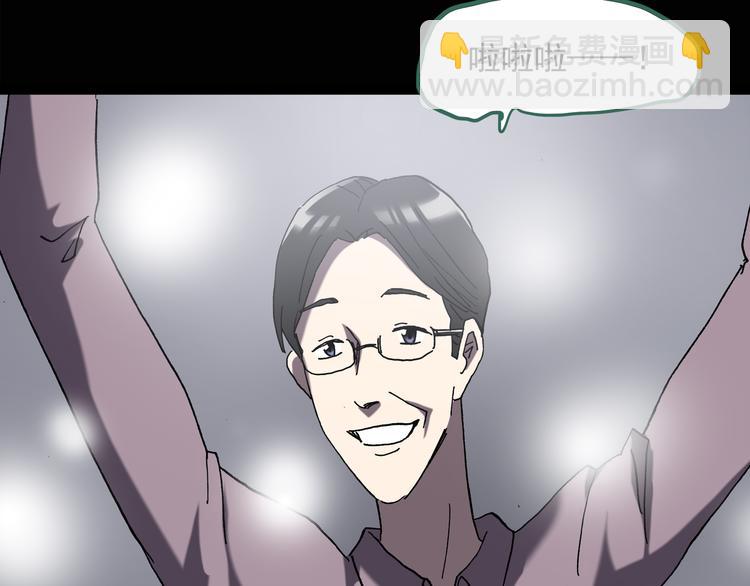 🍸怪奇实录 第128话 小怪奇四则 第43页