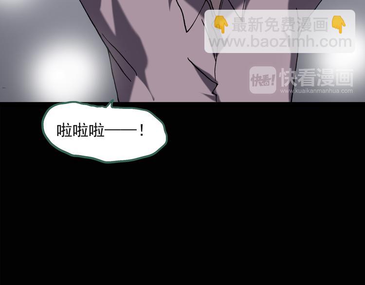 🍸怪奇实录 第128话 小怪奇四则 第44页