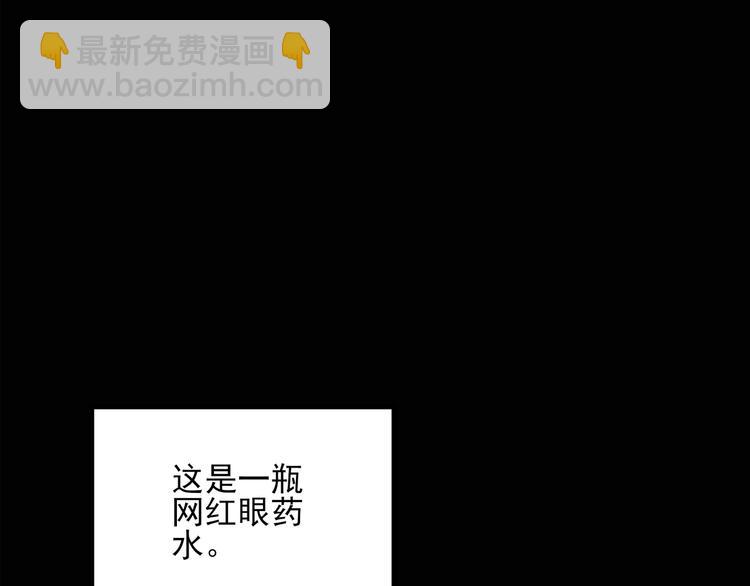 🍸怪奇实录 第128话 小怪奇四则 第46页