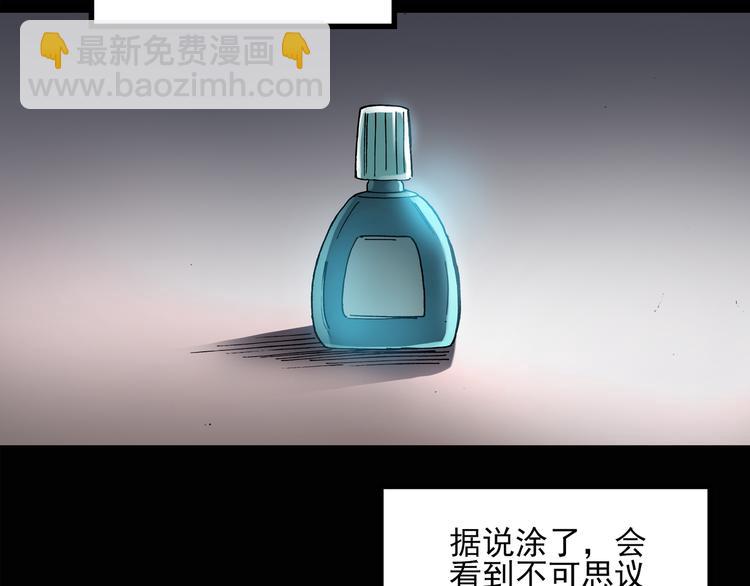 🍸怪奇实录 第128话 小怪奇四则 第47页