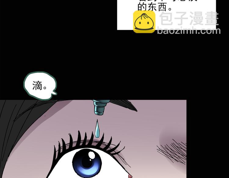 🍸怪奇实录 第128话 小怪奇四则 第48页