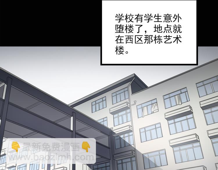 🍸怪奇实录 第128话 小怪奇四则 第6页