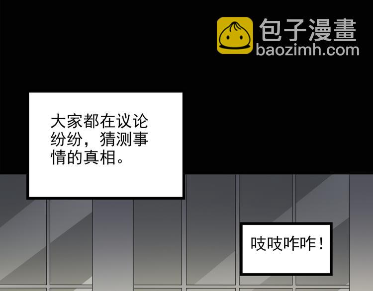 🍸怪奇实录 第128话 小怪奇四则 第9页