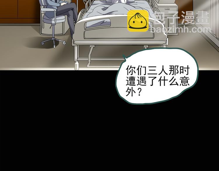 🍸怪奇实录 第130话 幸存者 第14页