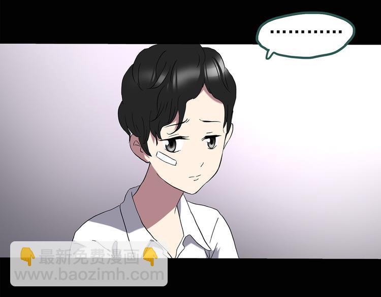 🍸怪奇实录 第130话 幸存者 第15页