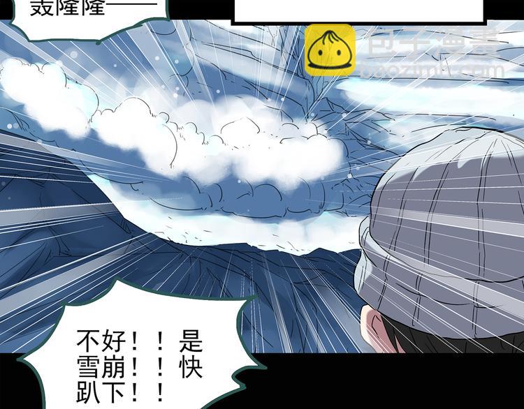 🍸怪奇实录 第130话 幸存者 第20页