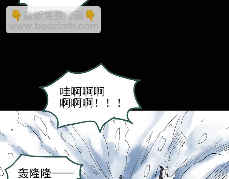 🍸怪奇实录 第130话 幸存者 第21页