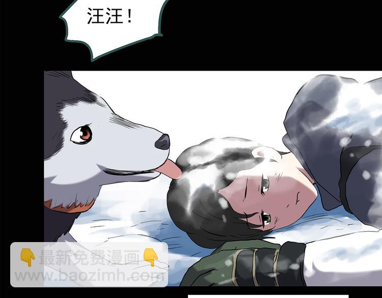 🍸怪奇实录 第130话 幸存者 第24页