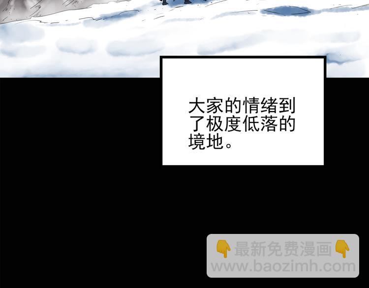 🍸怪奇实录 第130话 幸存者 第30页
