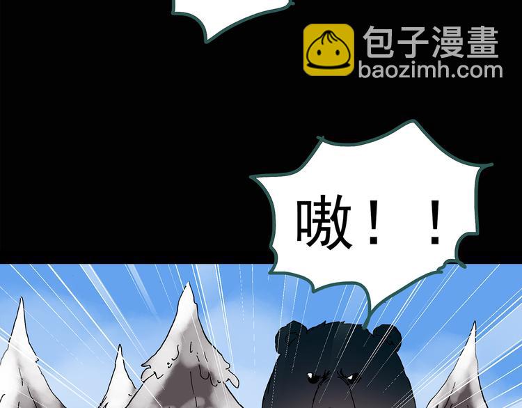 🍸怪奇实录 第130话 幸存者 第34页